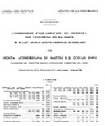 Pubblicazione della parte declassificata (già parte segreta) del resoconto stenografico dell'audizione del Direttore del SISDE del 12 gennaio 1993 - Commissione Antimafia XI Legislatura